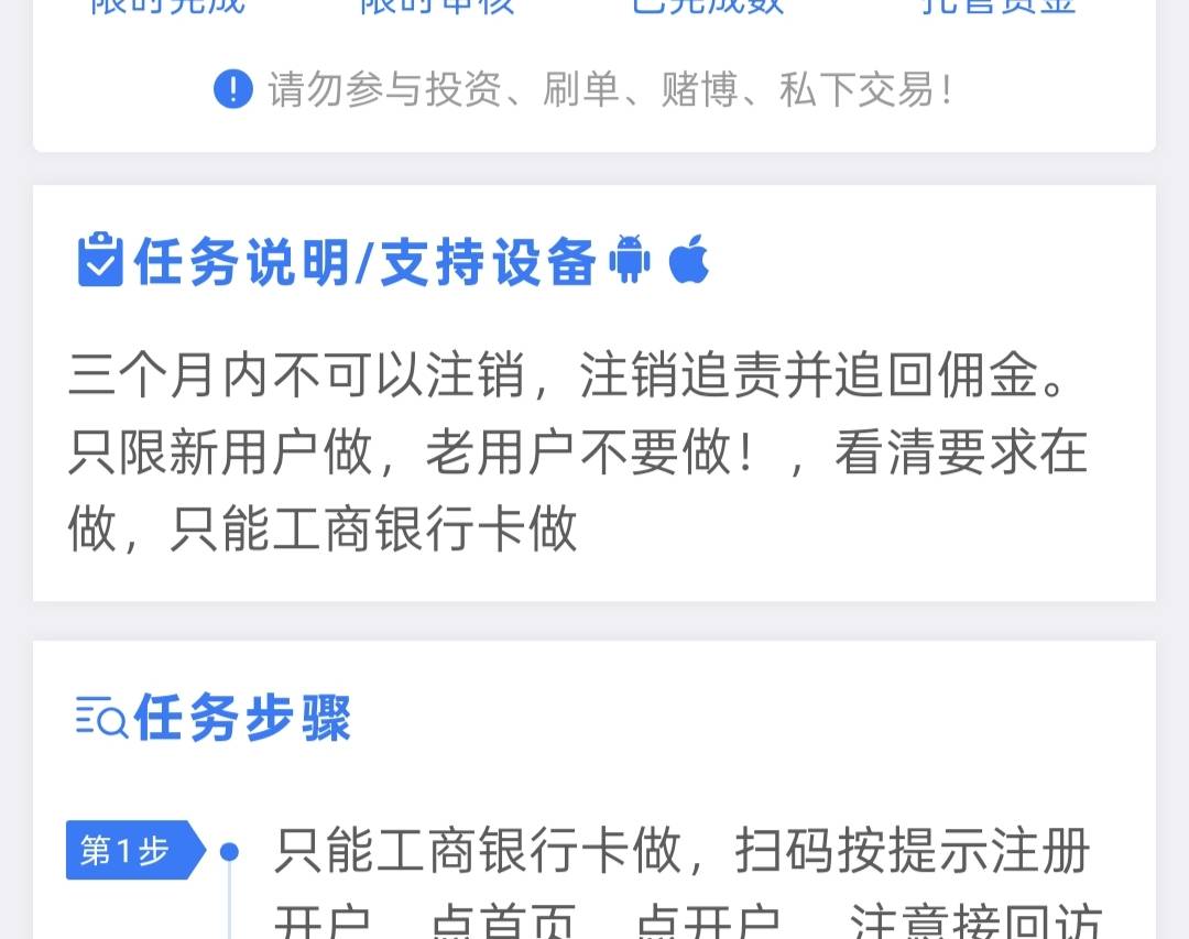 老哥们，这个证券任务不允许解绑意思就是不能换绑其他银行点三方存管吧？这种任务可以35 / 作者:寂寞卡农开无主 / 