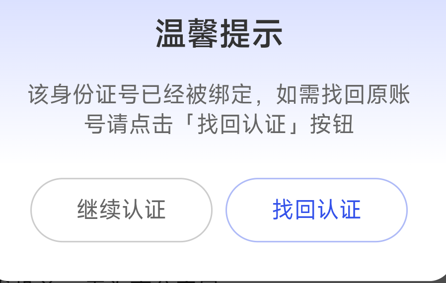 老哥们，宜口贷之前没下注销过，现在认证提示这个，注销过就再也不能申请了吗


38 / 作者:库里.斯蒂亚诺 / 