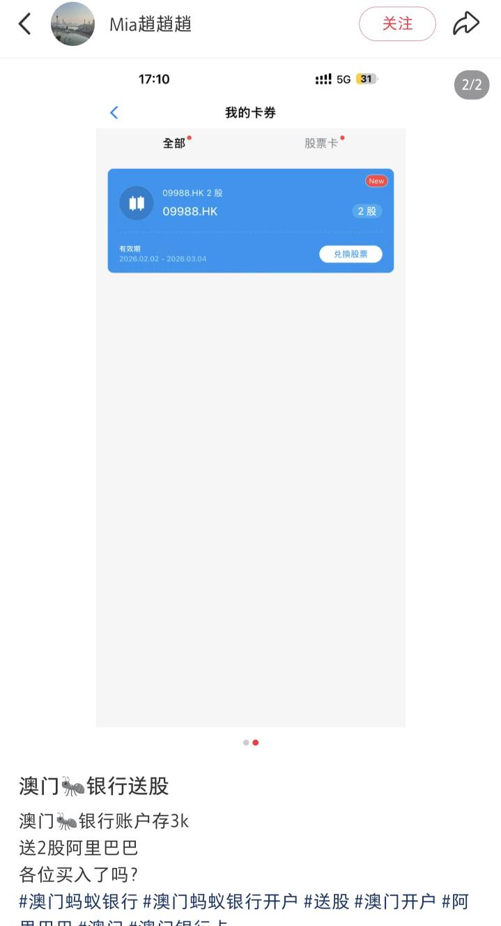 大毛，澳门银行开户存3000送两股阿里巴巴股票值三百块钱


98 / 作者:w无意义的白 / 