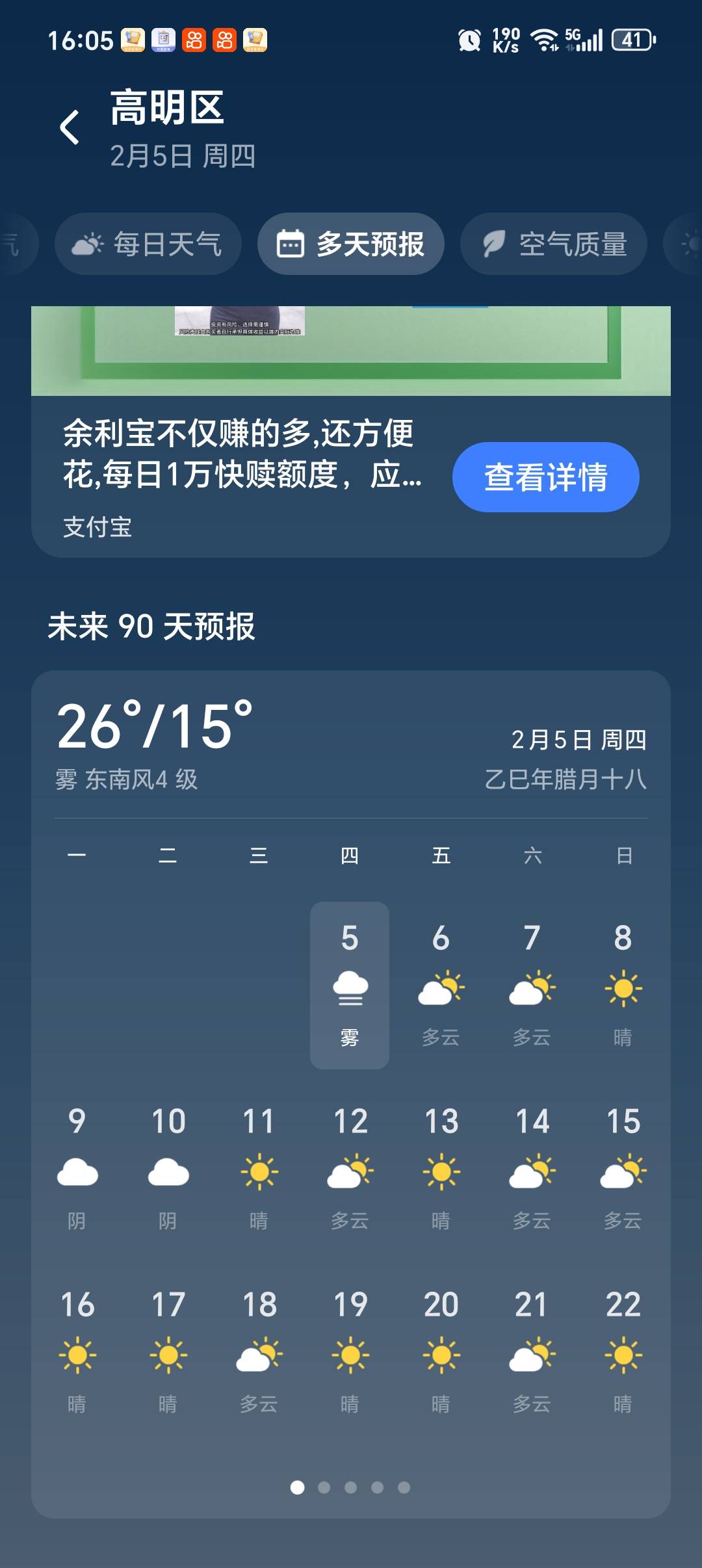 老哥们，未来一周的！

74 / 作者:潼kk / 