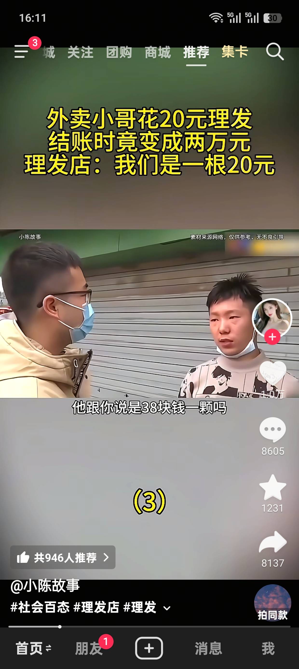 一根头发20我c

82 / 作者:撸神一1 / 