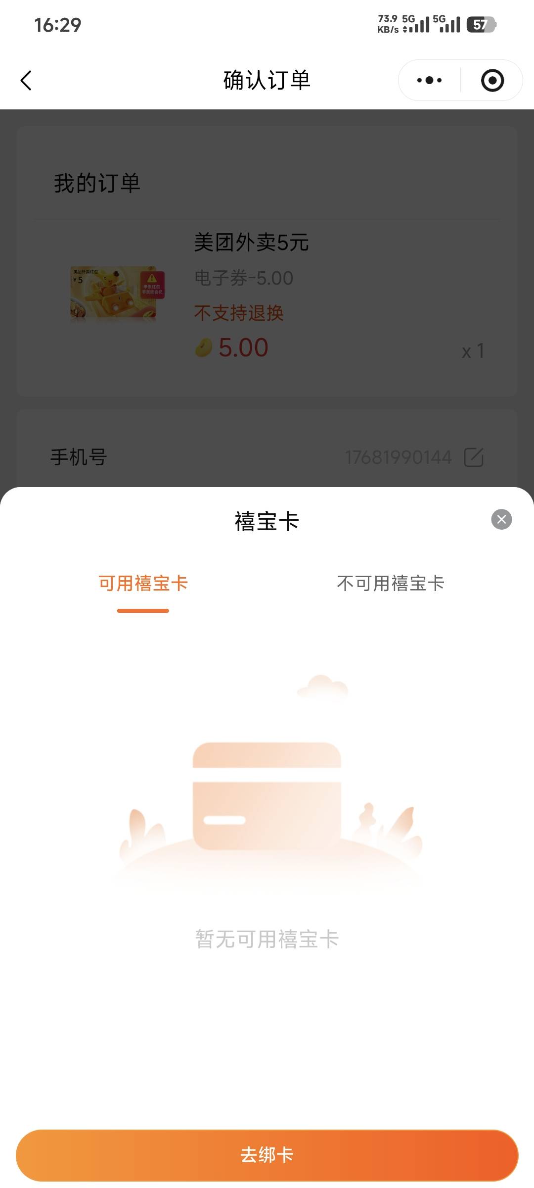 无锡工会这个蛋糕券，连美团都没法买吗？只能买蛋糕券


23 / 作者:卡农豆包 / 