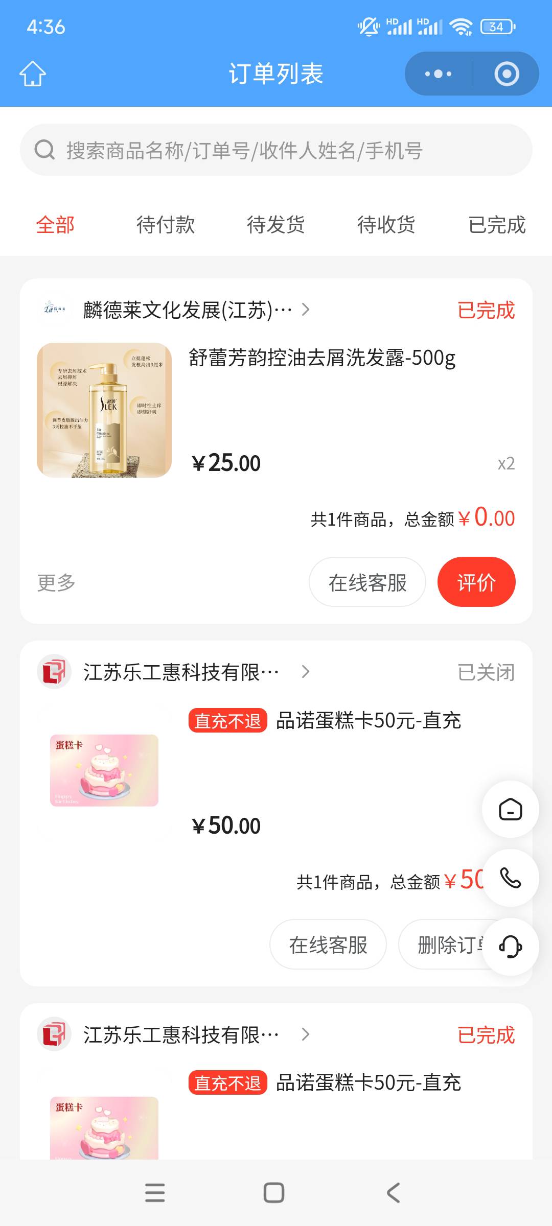 我要洗头膏给我发护发素 什么意思


71 / 作者:yaoyao切克闹 / 