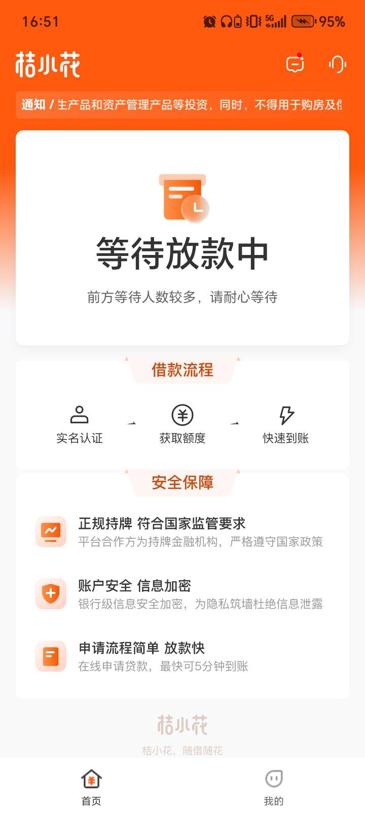 可以过年了


91 / 作者:房产小金 / 