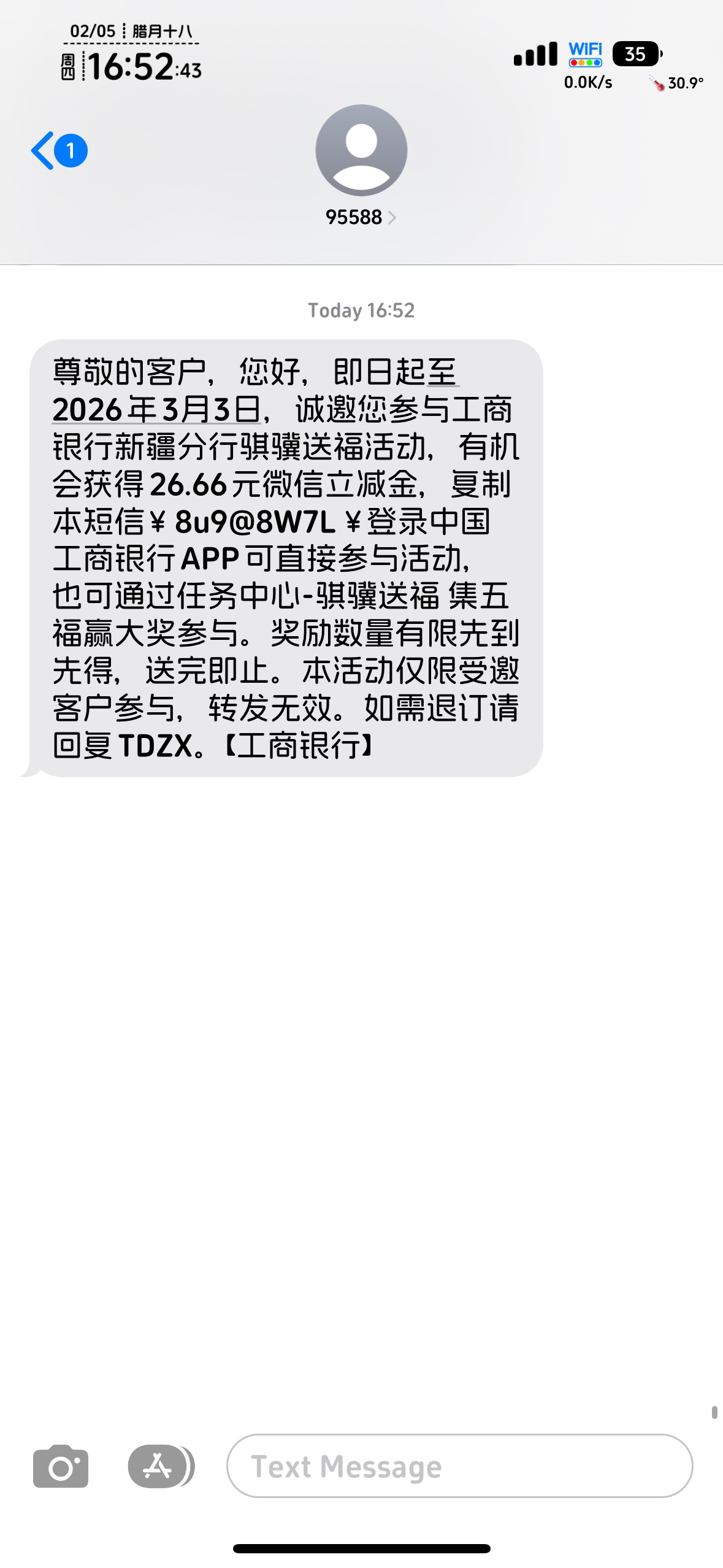 大妈开心就好啊，没卡给我来个新疆特邀，还是打电话过来的

25 / 作者:不知明的靓仔 / 
