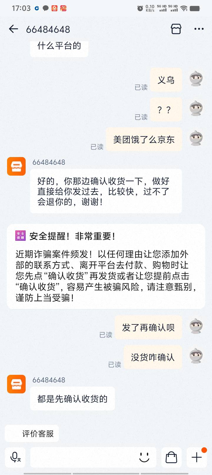 老根萌，这可信吗，健康证要先收货吗

42 / 作者:好听的昵称啊 / 