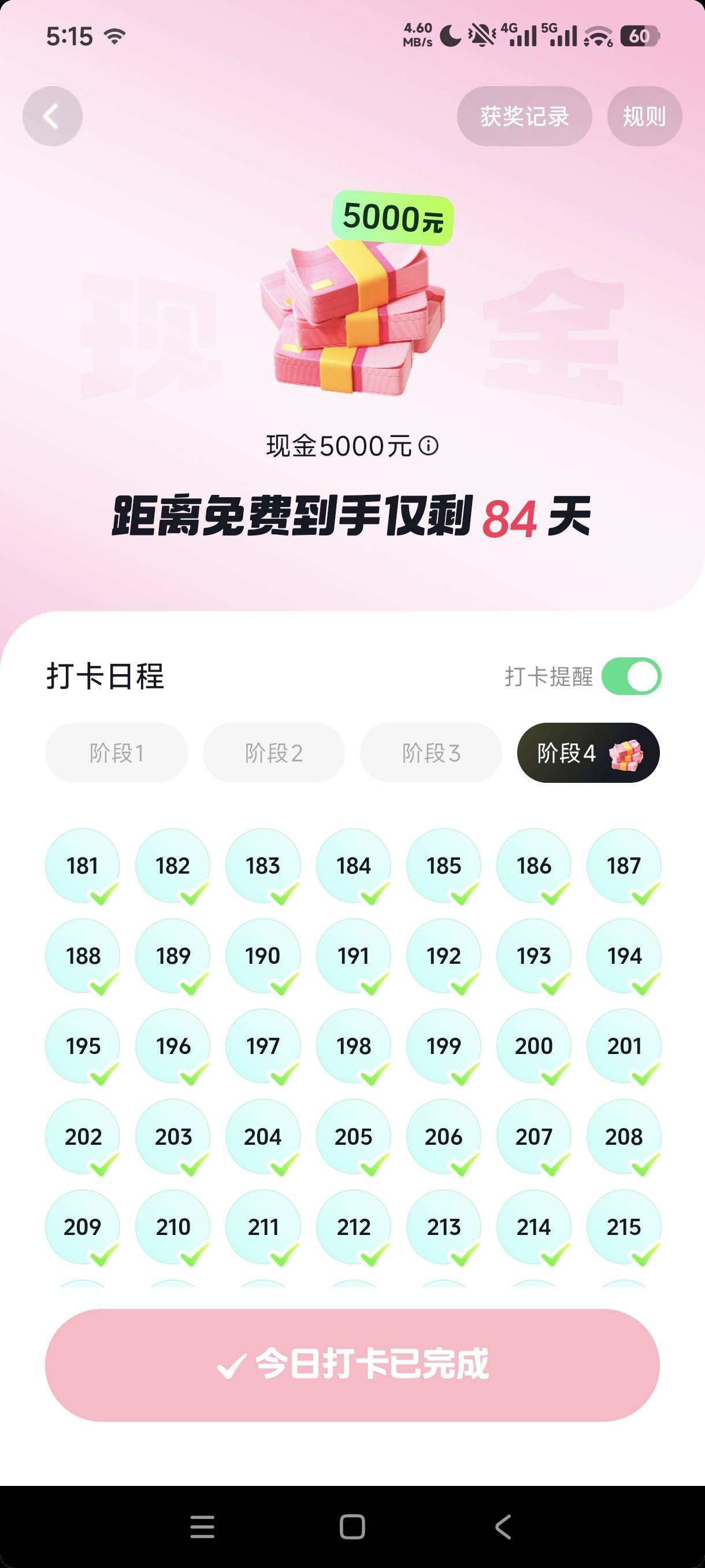 忙死了，抖音打卡看四小时 跃马三个号大概一小时， 快手三个号大概两到三小时，两部手53 / 作者:西瓜皮哦 / 