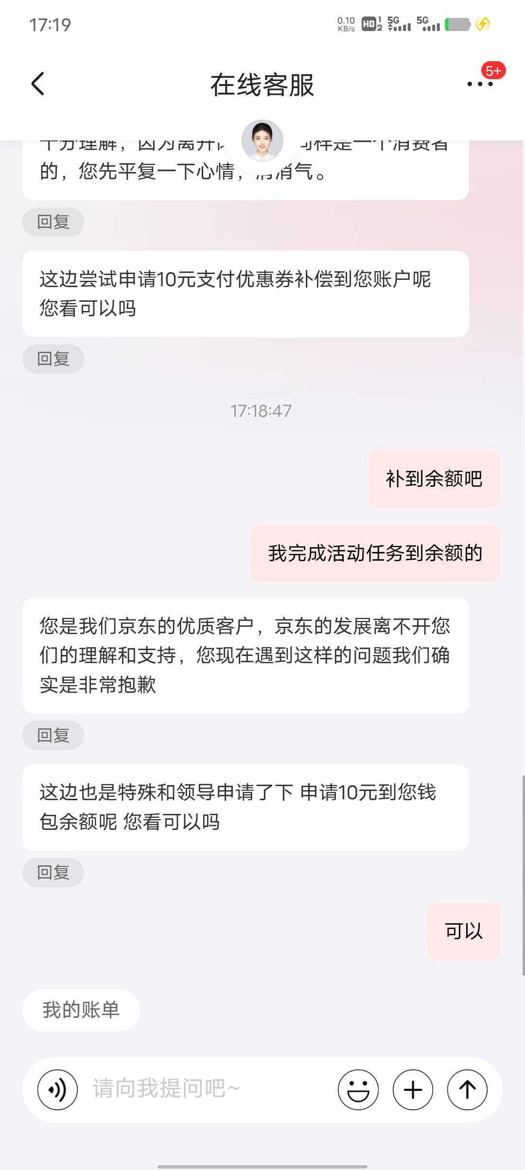 大战东子申请了十毛

32 / 作者:奎武 / 