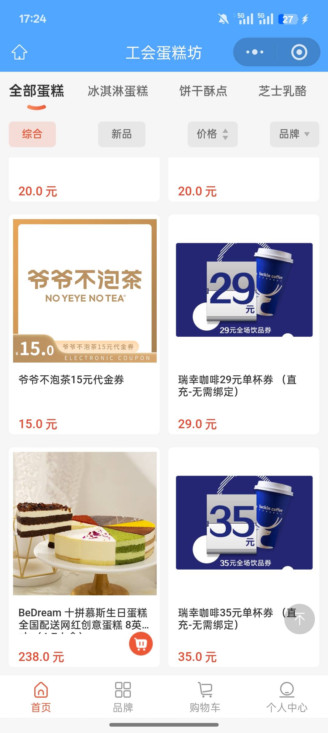 老哥们江苏工会这个瑞幸是直充手机号里能出吗？

14 / 作者:一个小卤蛋 / 