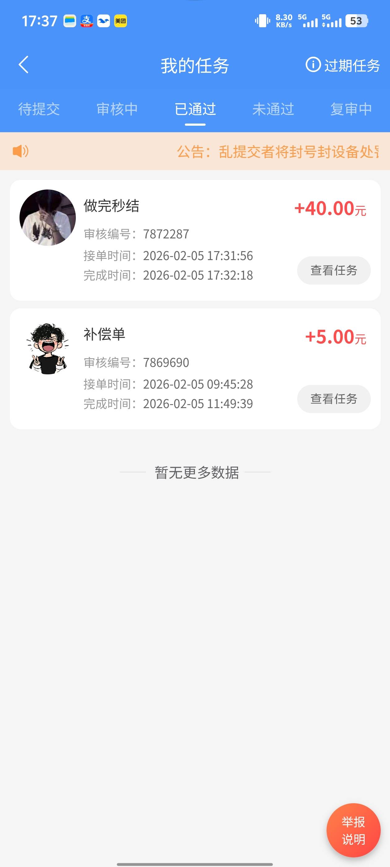 老哥们出的这个京通，是不是可以给他取消订单了？取消订单了，优惠券还在吗？

79 / 作者:lr曾经 / 