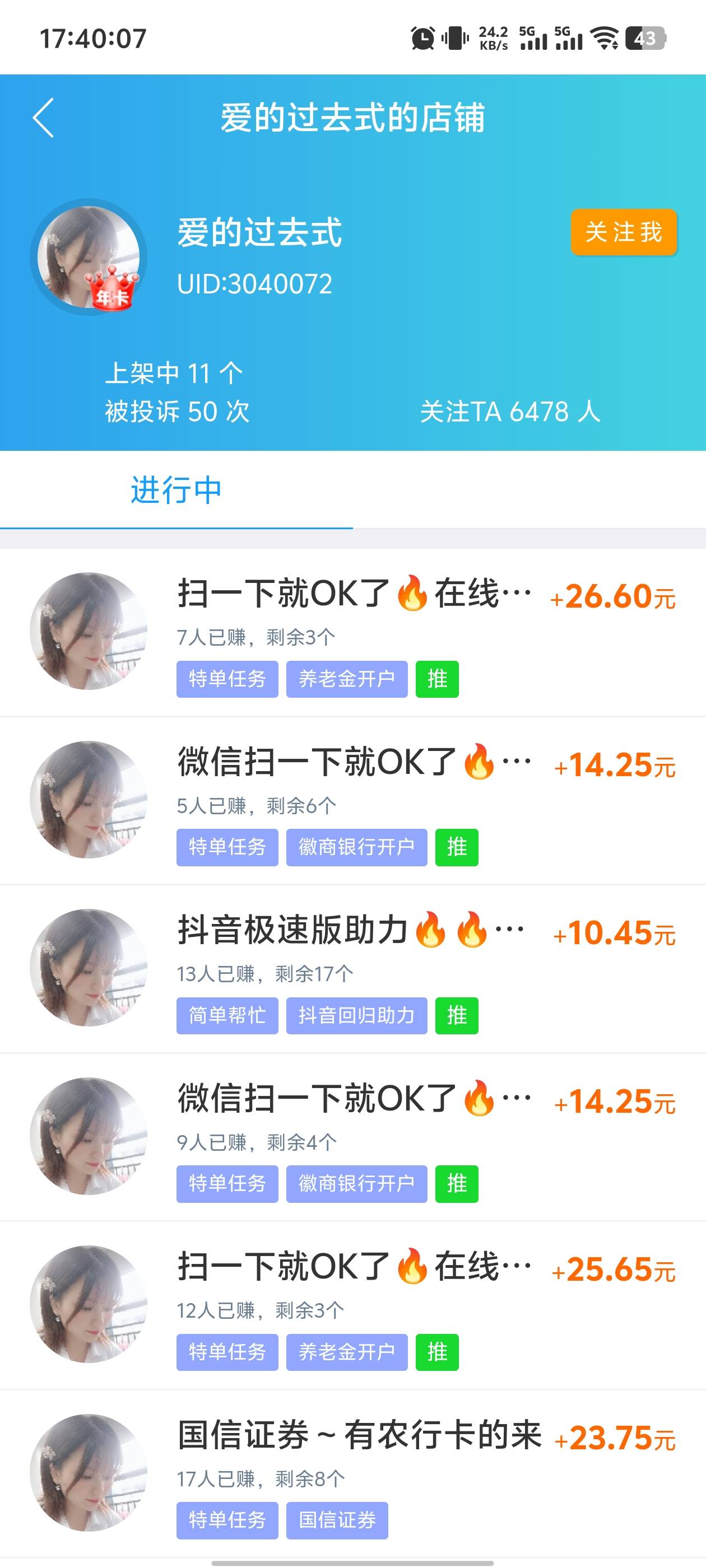 这个是自动审核么，被投诉了50多次

5 / 作者:l卡神 / 