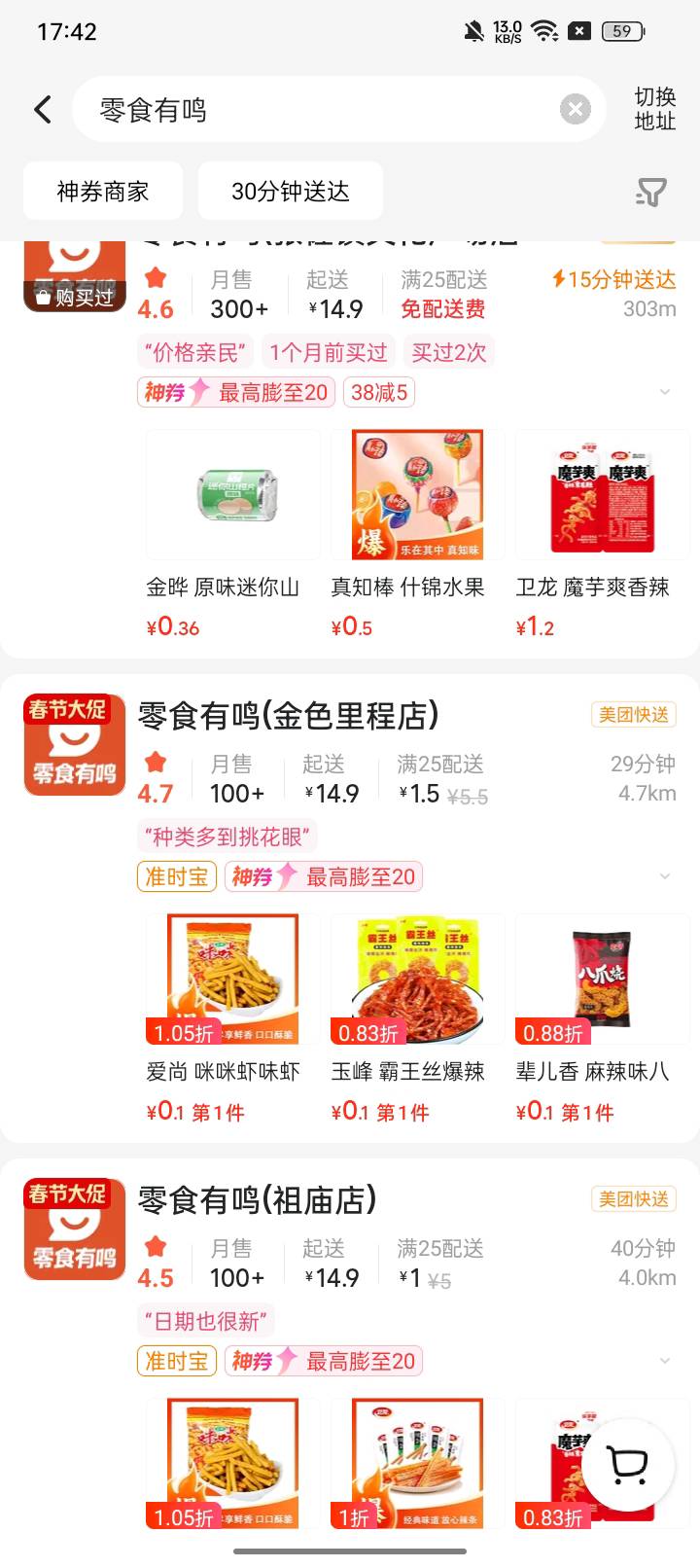 谁附近有零食有鸣，我这个城市没见过这个店。
20 / 作者:摇头眨眼张小嘴 / 