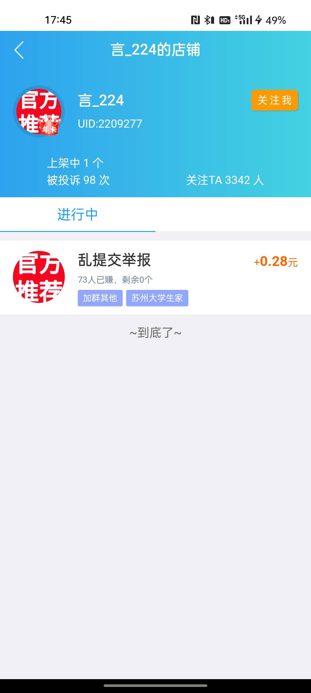 这个是自动审核么，被投诉了50多次

4 / 作者:那边了 / 