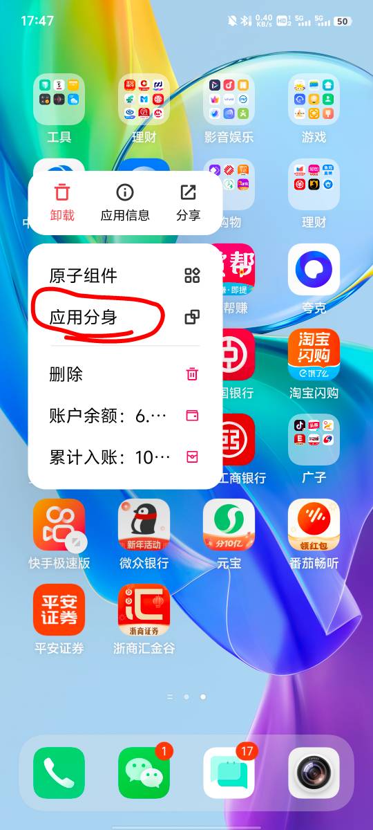 老哥们，快手极速版分身一个设备2个号会不会黑号，

47 / 作者:提莫大王 / 