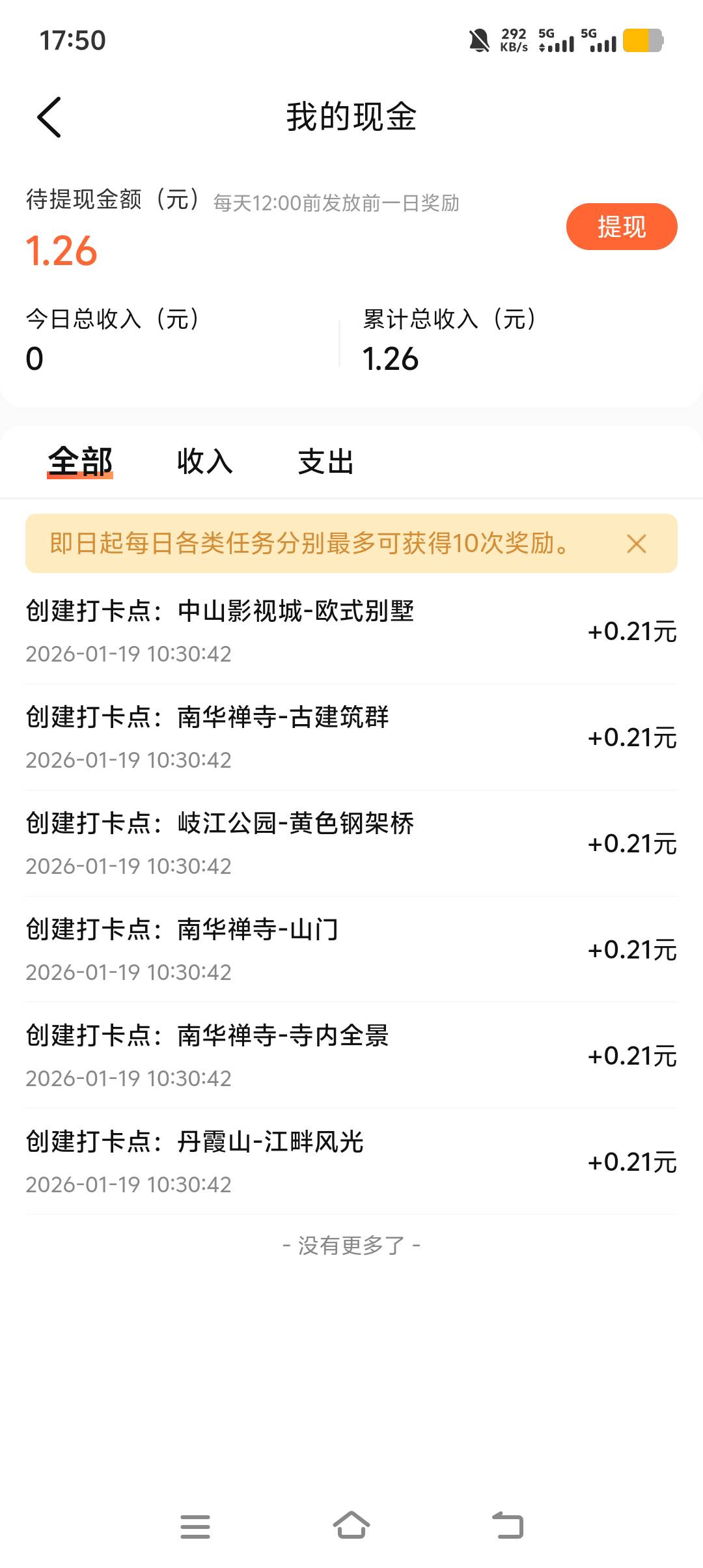 这个大众点评打卡点还有人玩吗，之前的历史贴搜索不到教程了

96 / 作者:鸢飞路 / 