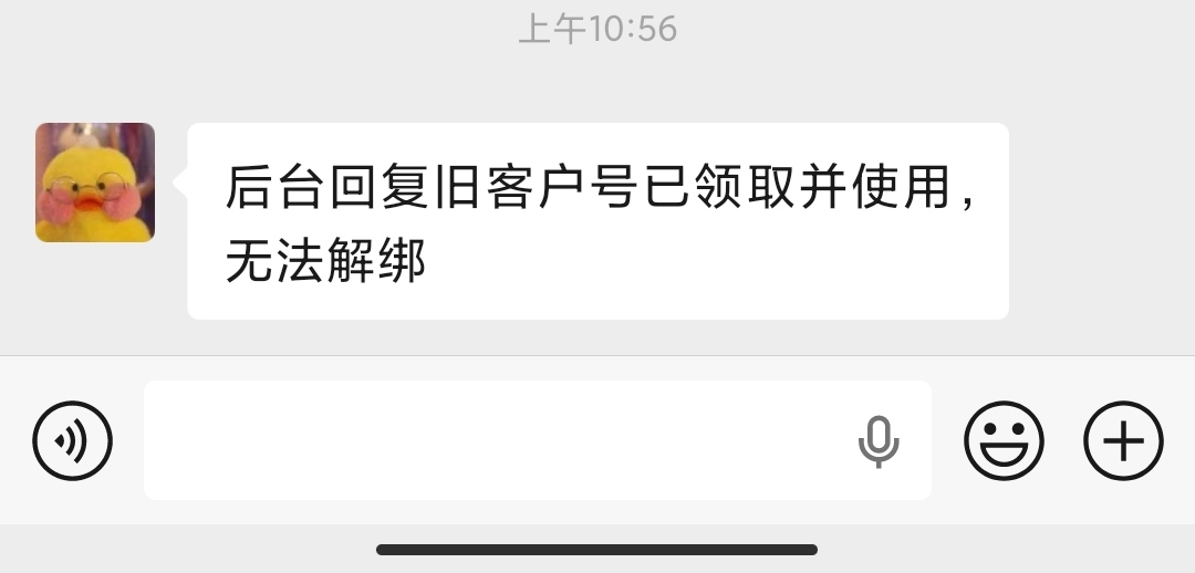 微连达说已领取使用没办法解绑有办法破吗


38 / 作者:云边有个萧楚楠 / 