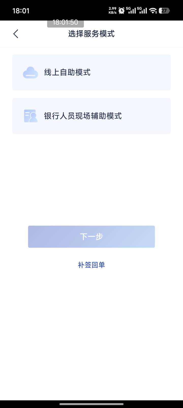 浦发那个签约灵活+给6立减 我有面签二类为啥没有可签约卡？
30 / 作者:顺风耳 / 
