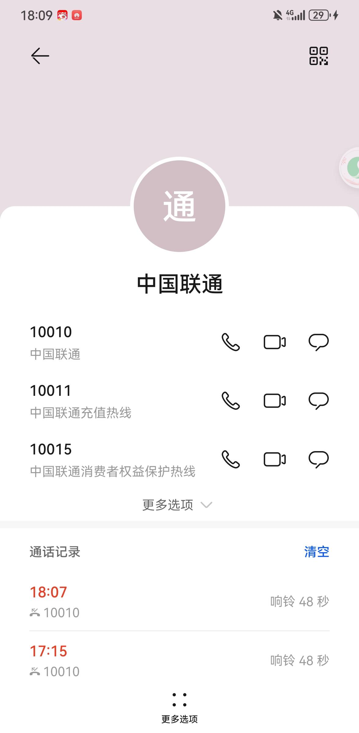 我没明白，我电信卡就没用过联通的怎么会打电话给我电信卡上？

24 / 作者:手摇奶茶 / 