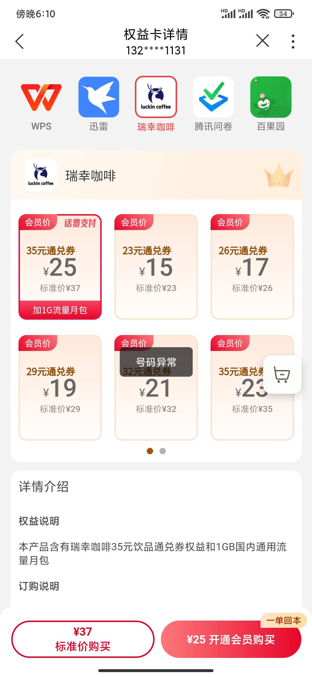 号码异常是什么情况

45 / 作者:枫月孤寂 / 