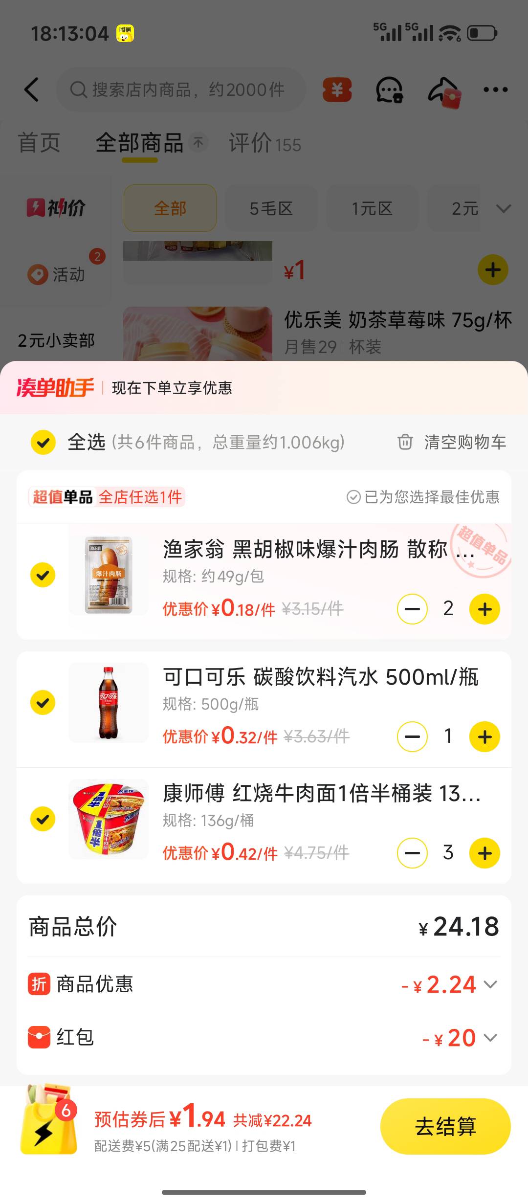 谁附近有零食有鸣，请你吃泡面加卤蛋。

93 / 作者:摇摆的苏丹 / 