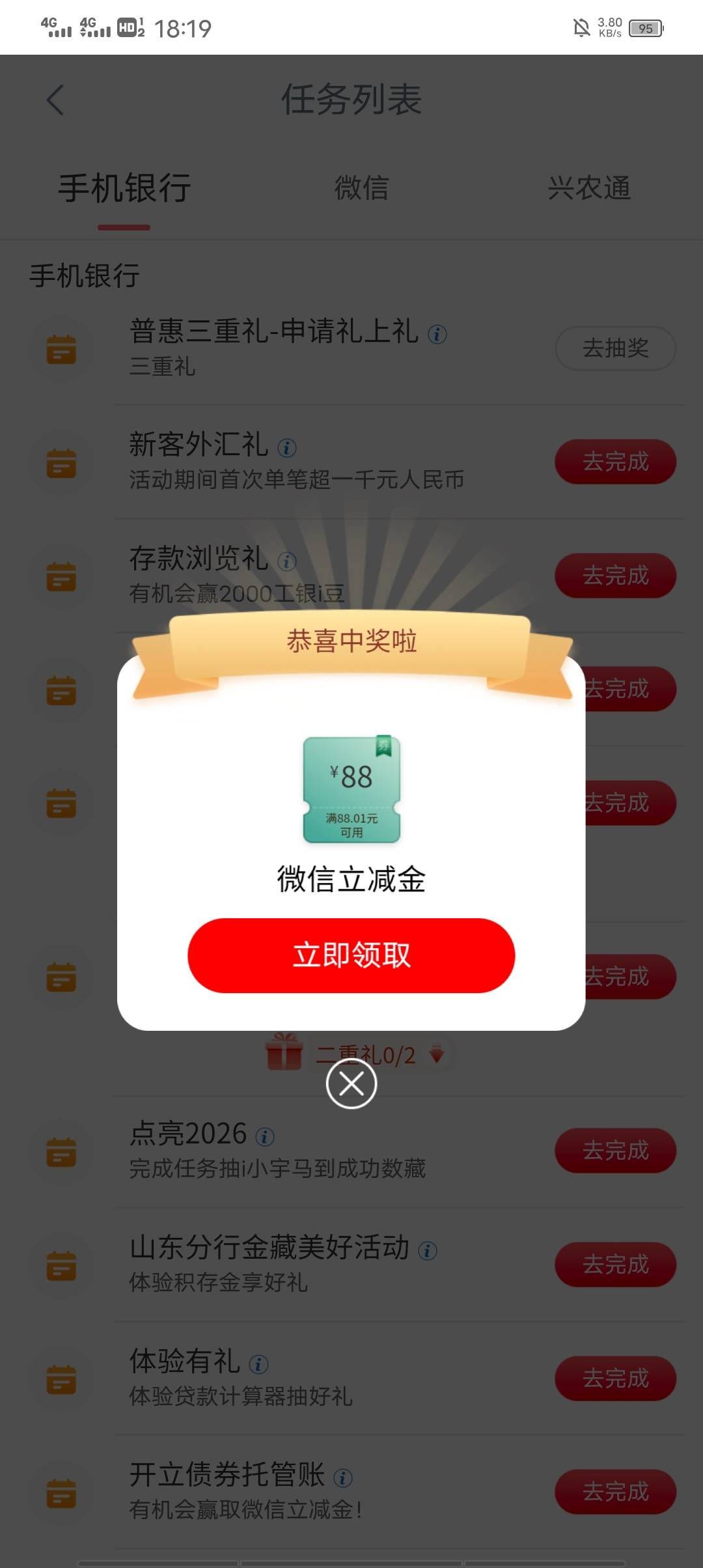 南京工行88，我有电子卡抵扣吗

91 / 作者:现在不在家 / 