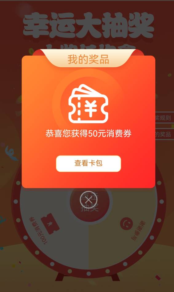 10次机会 一分中了，剩余次数还要抽不

22 / 作者:天天酷跑555 / 