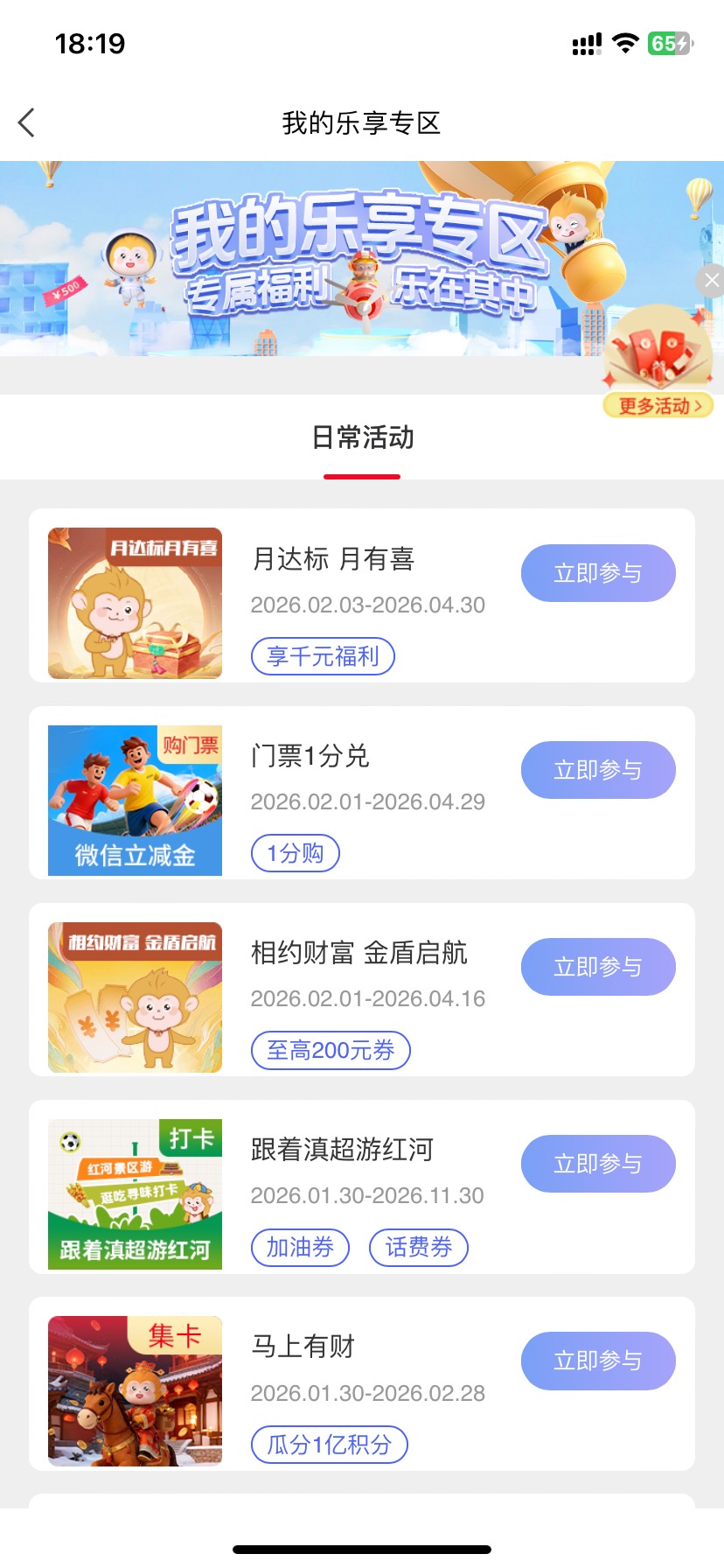 富滇打卡活动美团到店都没你们申请下架了 cs哎 我还没得到奖励还差2个地方。

76 / 作者:今天作业没毕业 / 