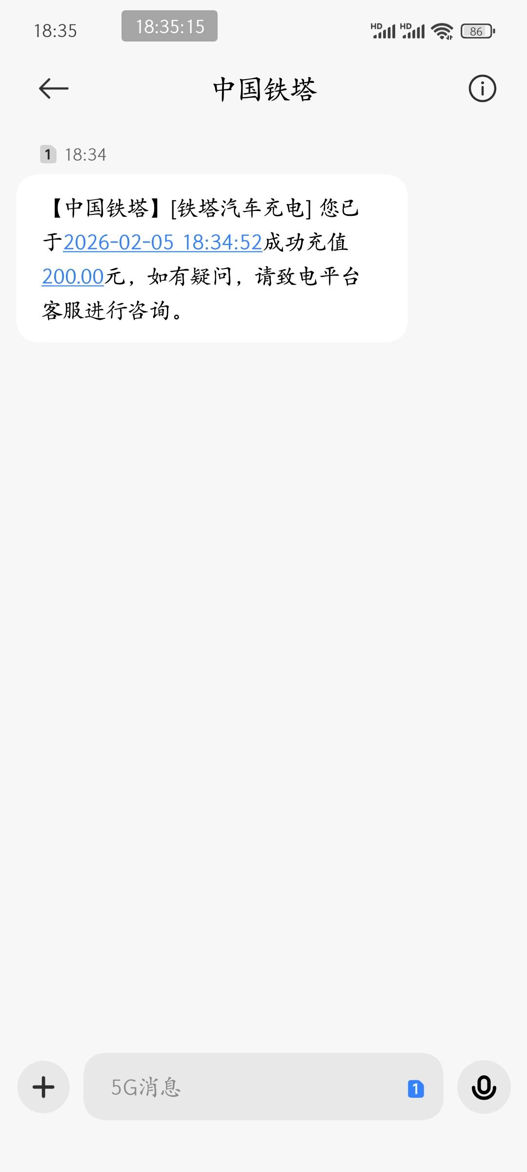 被湖南惯的，160出个毛线，做慈善呢？ 搏一搏了 铁塔冲自己号了 要是一年后能退，16018 / 作者:皮皮羊啊 / 