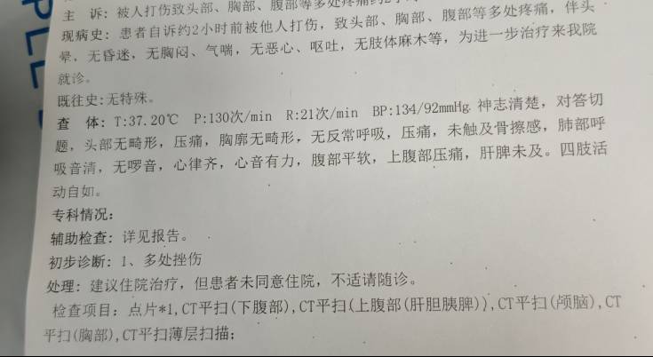 医生说了就是皮外伤，好多人的意思就是让我去压力医生，让医生开脑震荡证明，让我做各99 / 作者:林星瑶 / 
