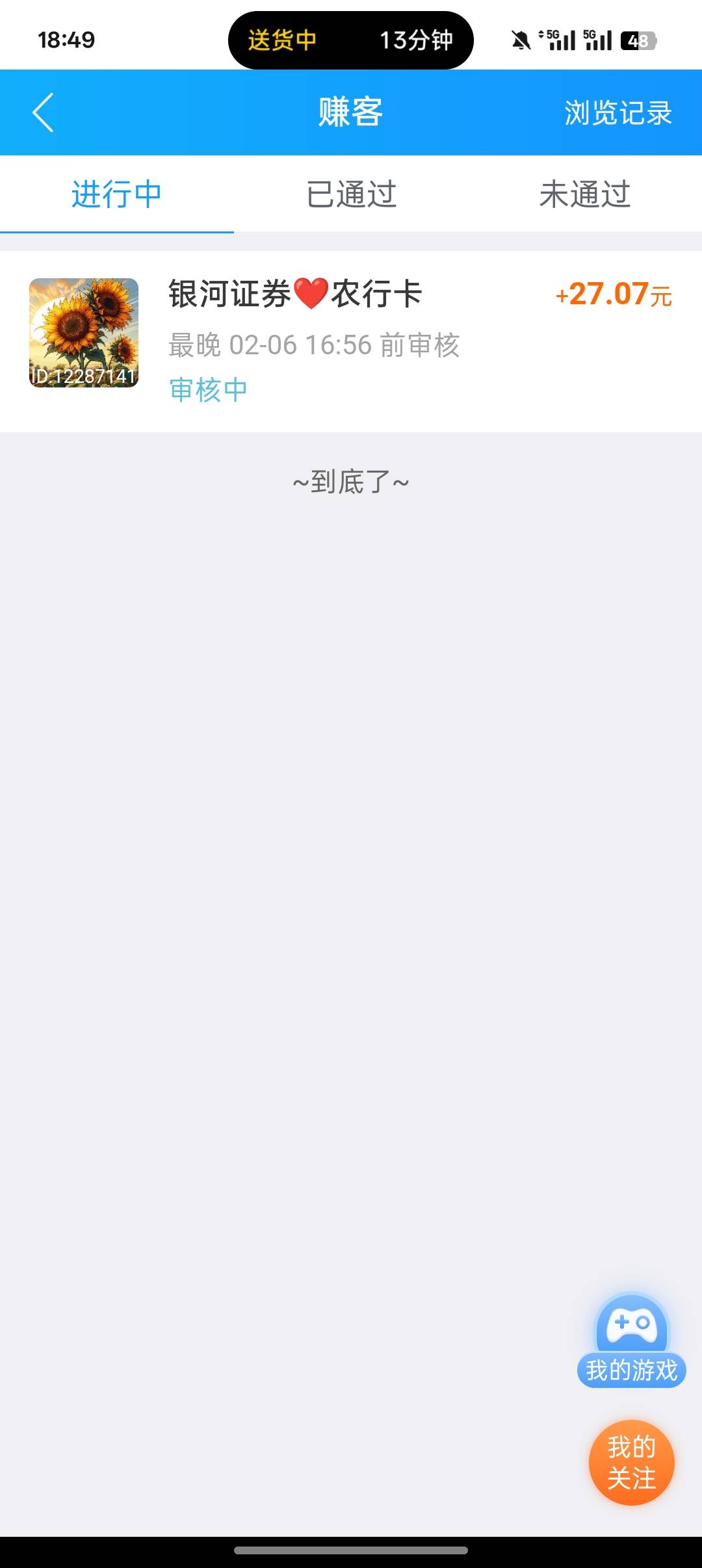 两个多小时了，

97 / 作者:一个小卤蛋 / 