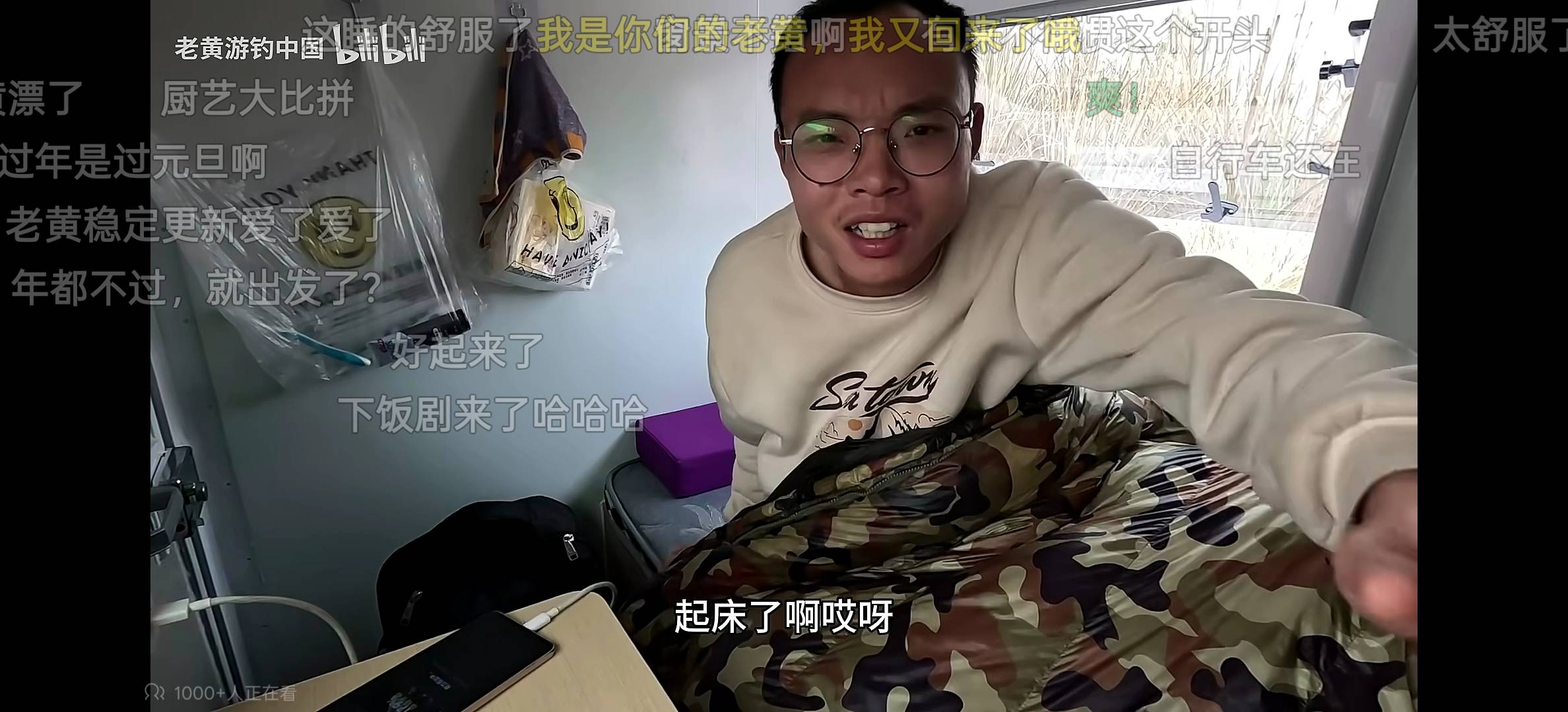 老黄也是好起来了，住上三轮小房车了

91 / 作者:神孙策 / 