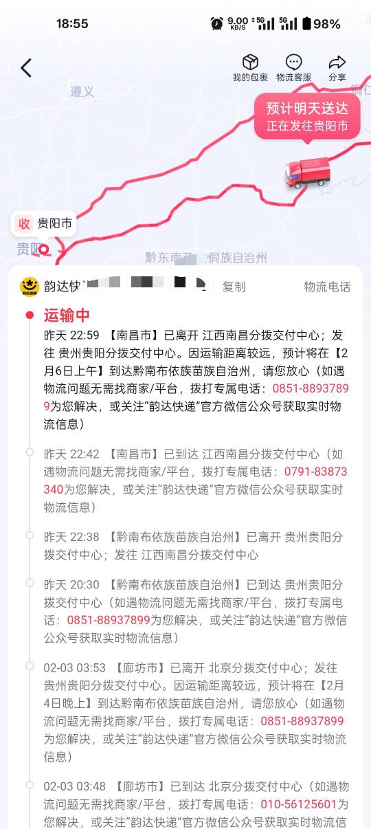 我呢吗了b，就等这快递到了就回家呢

13 / 作者:哈呢 / 