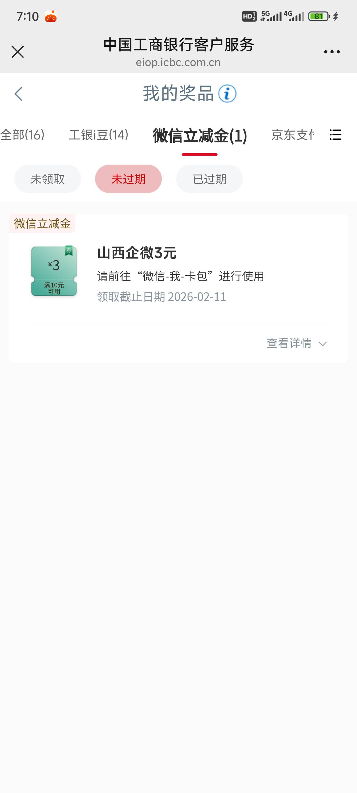 还好就3毛 没卡

5 / 作者:渡c168 / 