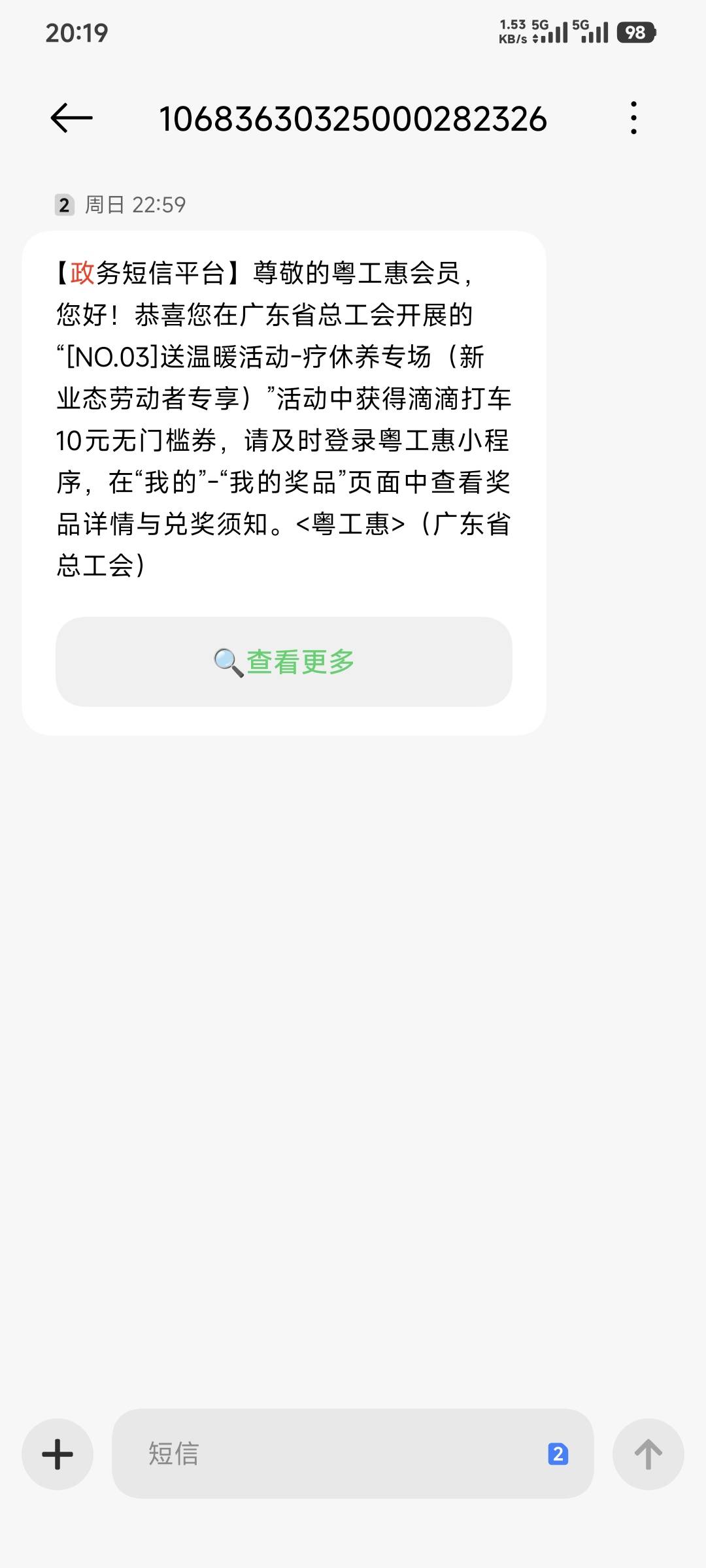 粤工会No1-No5是不是只能中其中一个？

85 / 作者:卡农豆包 / 