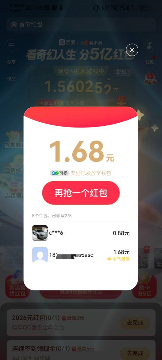 @广东科莫多 老哥，今天百度口令是什么，准备去大战百度
24 / 作者:秋风知我意 / 