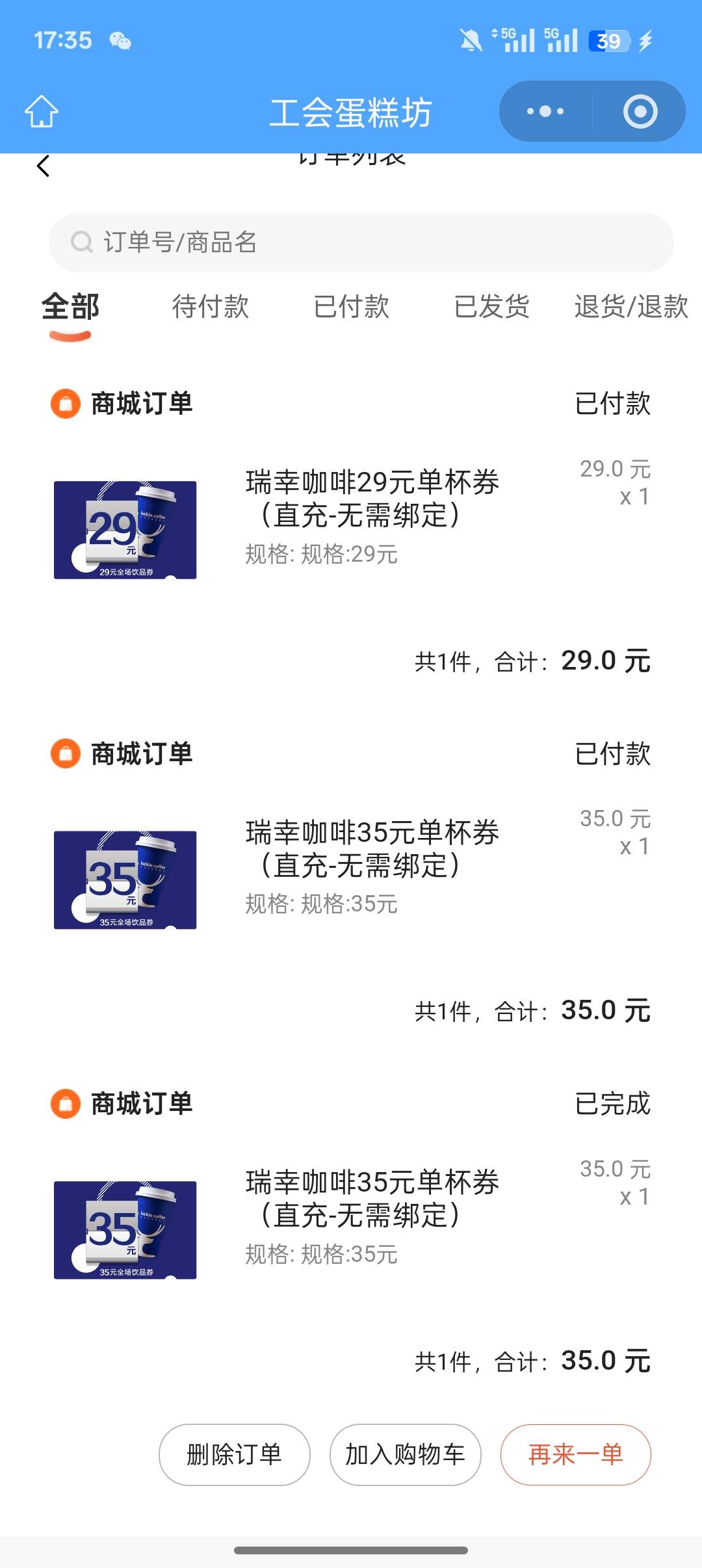 好多天了不会用等过期吗？爷爷不泡茶没货瑞幸没货

42 / 作者:一个小卤蛋 / 