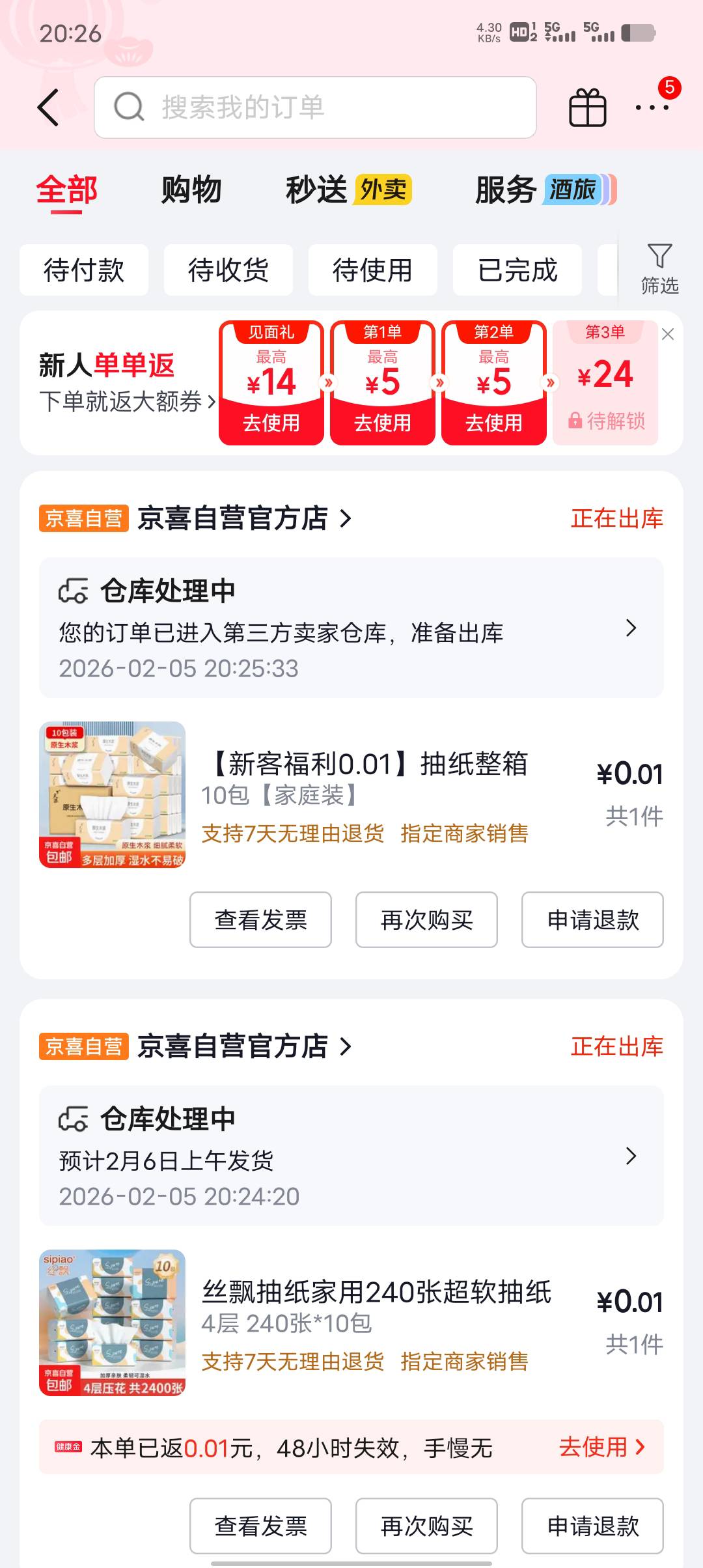 东子免费吃蛋哒，顺便把纸巾也拿了

47 / 作者:奎武 / 