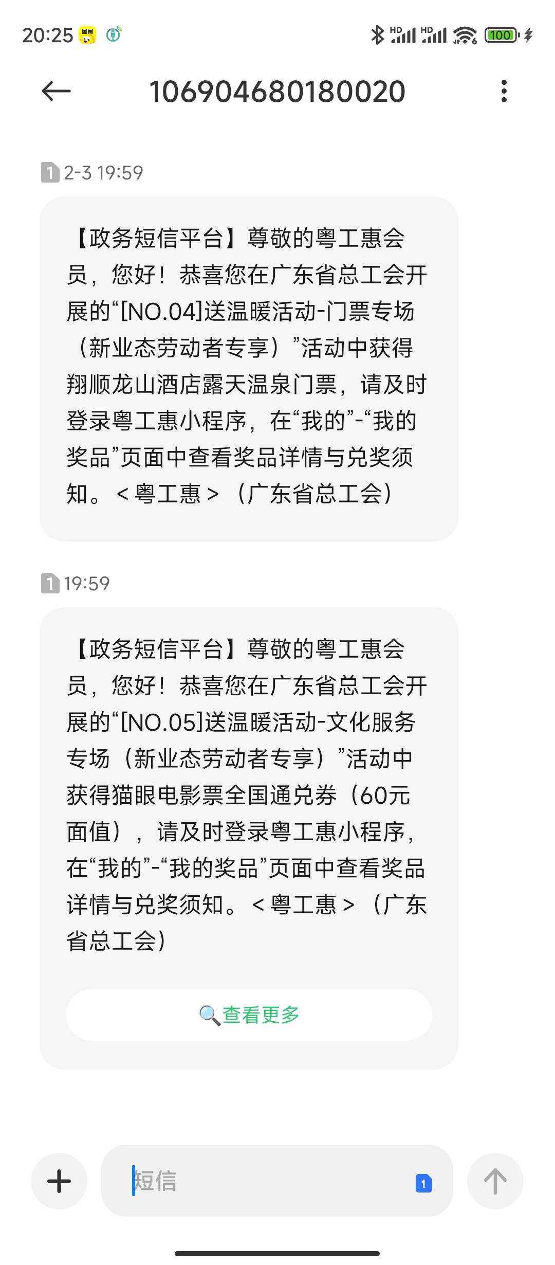 粤工会No1-No5是不是只能中其中一个？

31 / 作者:sz2025cc / 