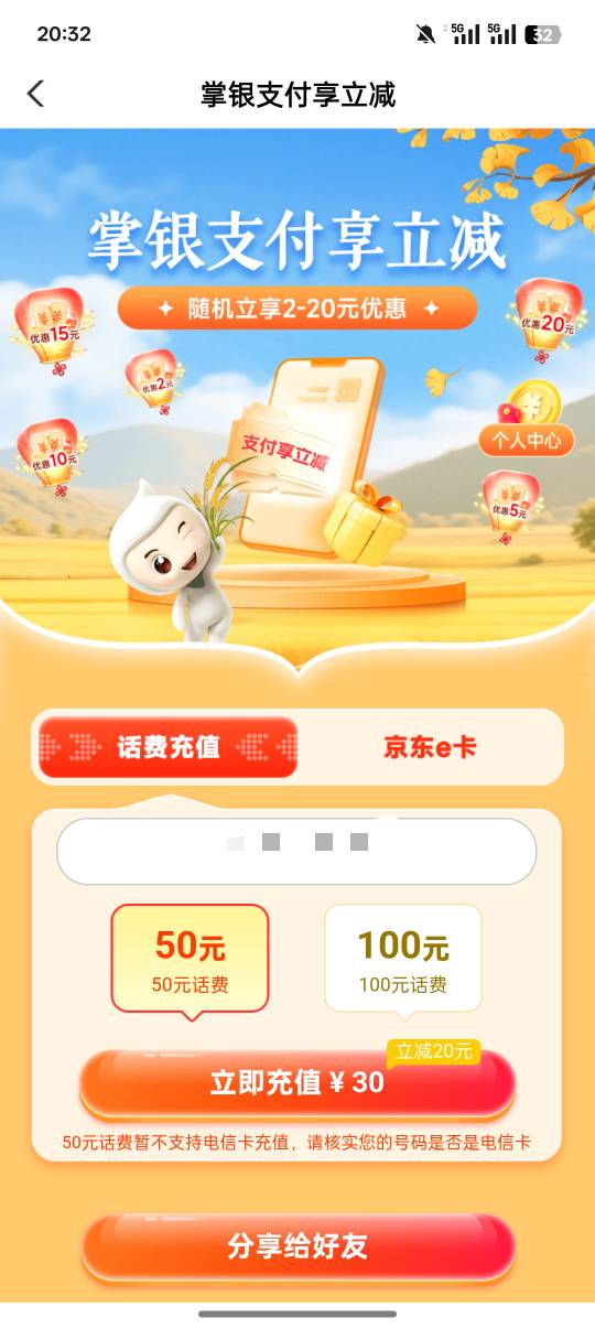 两户，一户万年减5，一户连着两个月都减20


5 / 作者:一个小卤蛋 / 