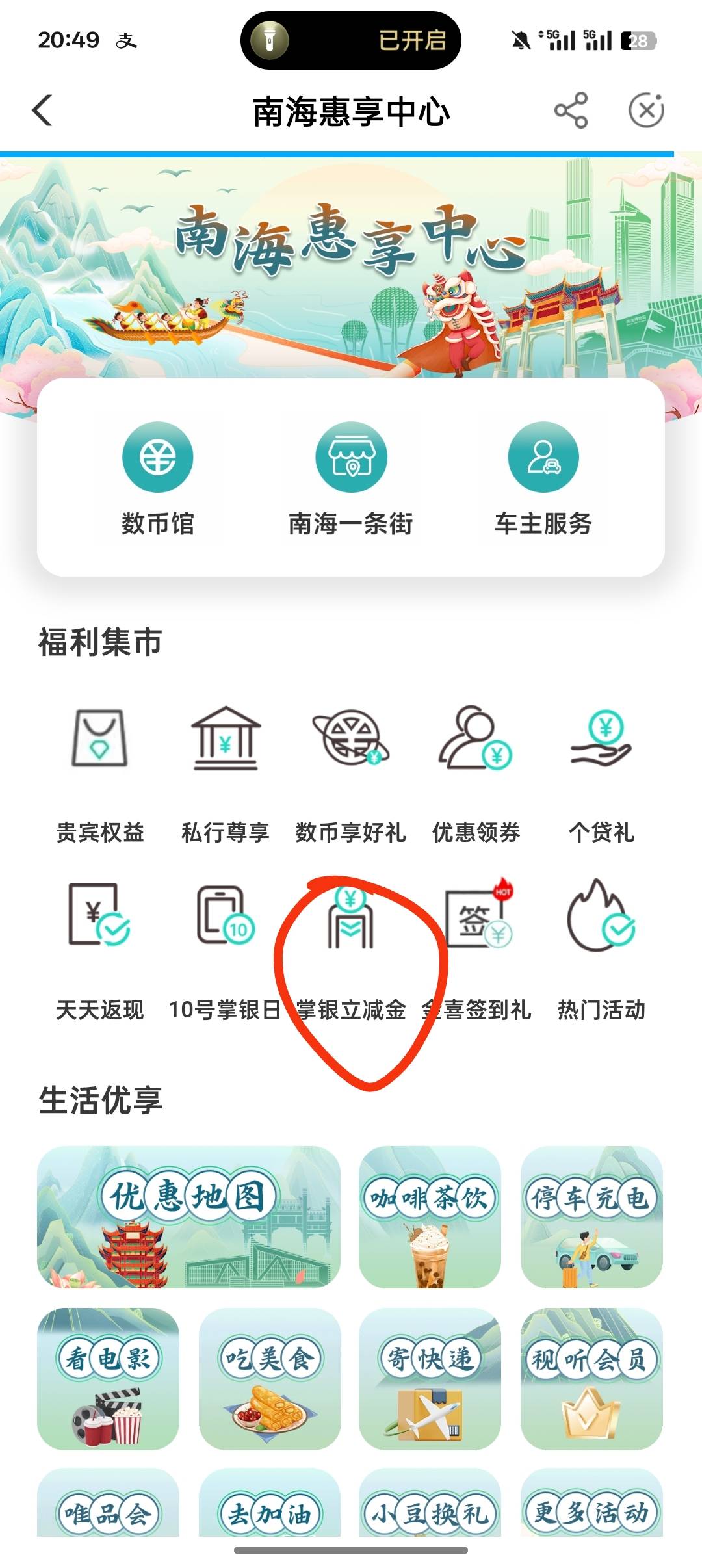 两户，一户万年减5，一户连着两个月都减20


27 / 作者:一个小卤蛋 / 