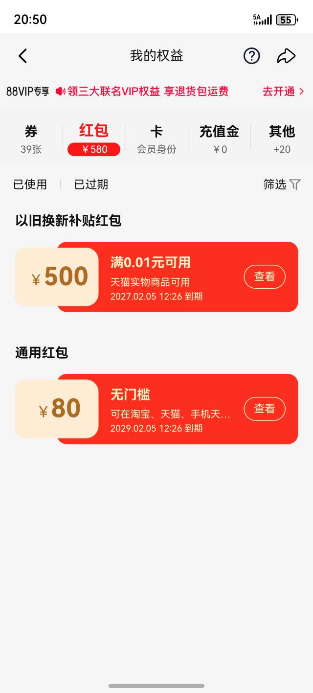 淘宝天猫580，有要的嘛

97 / 作者:百奇彬 / 