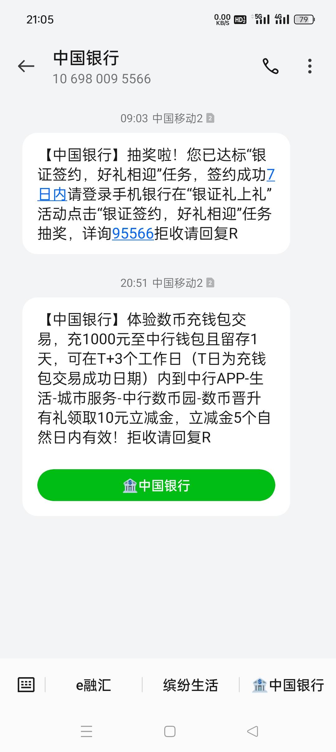 随便绑一个中国证券去抽奖，最少18立减金，最高88立减金

88 / 作者:旋翼机 / 