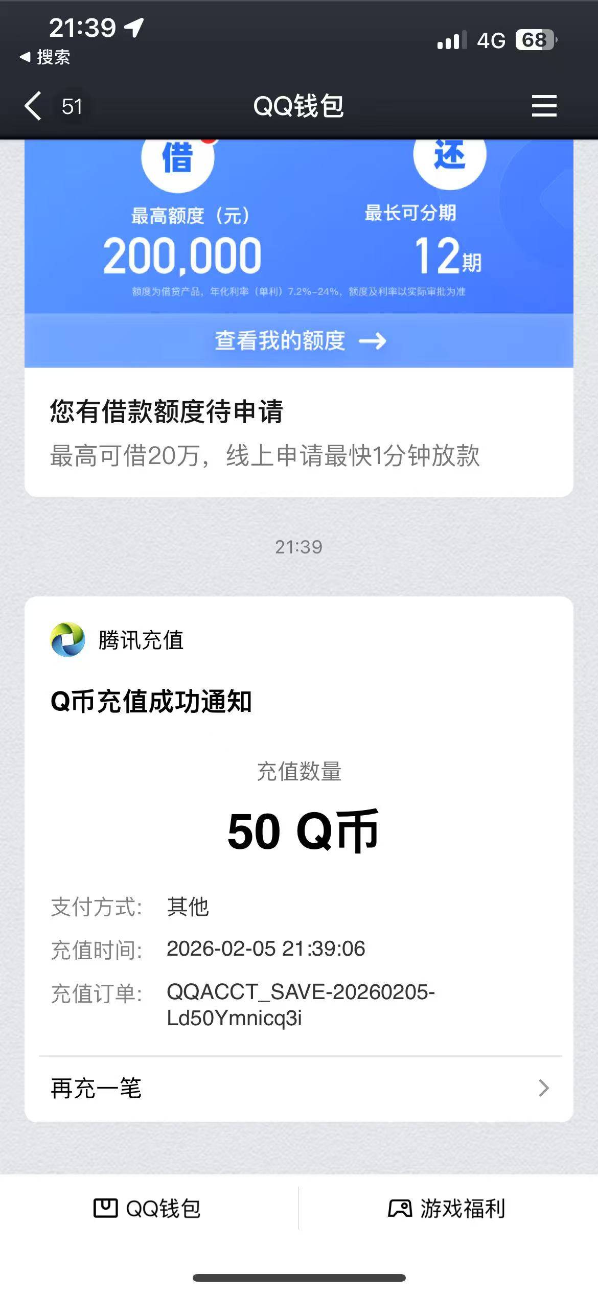 无畏得吃了老哥们 27个号一个号50q币 三分钟一个号 不愧我花了二十块摩托车费去网吧61 / 作者:回家过年老哥们 / 