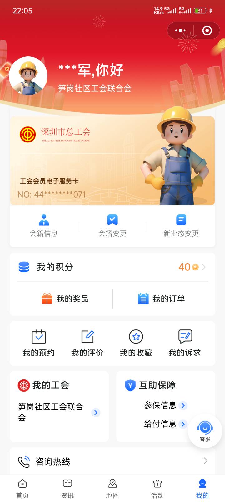 广东啥都没干  突然能领了

50 / 作者:搞搞搞V / 