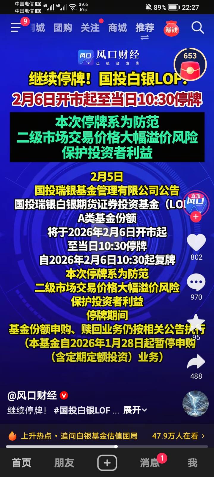 这市场谁敢玩，人家直接改规则，韭菜们的不眠之夜放我出去，我再也不玩了，我要下个，42 / 作者:薅毛狂魔 / 