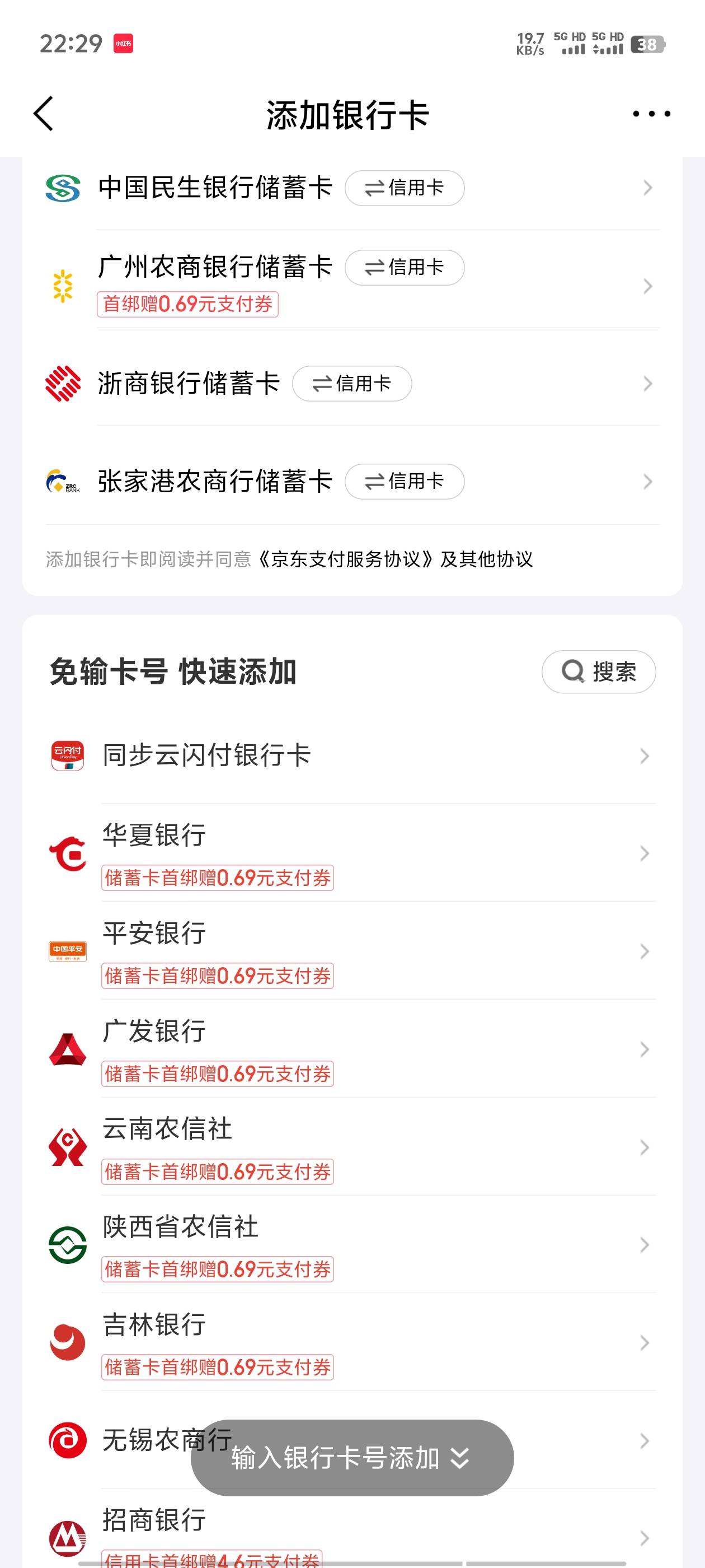 京东优惠券费了吗？刚想买点东西发现有入口但是没券了

45 / 作者:明天，你好y / 
