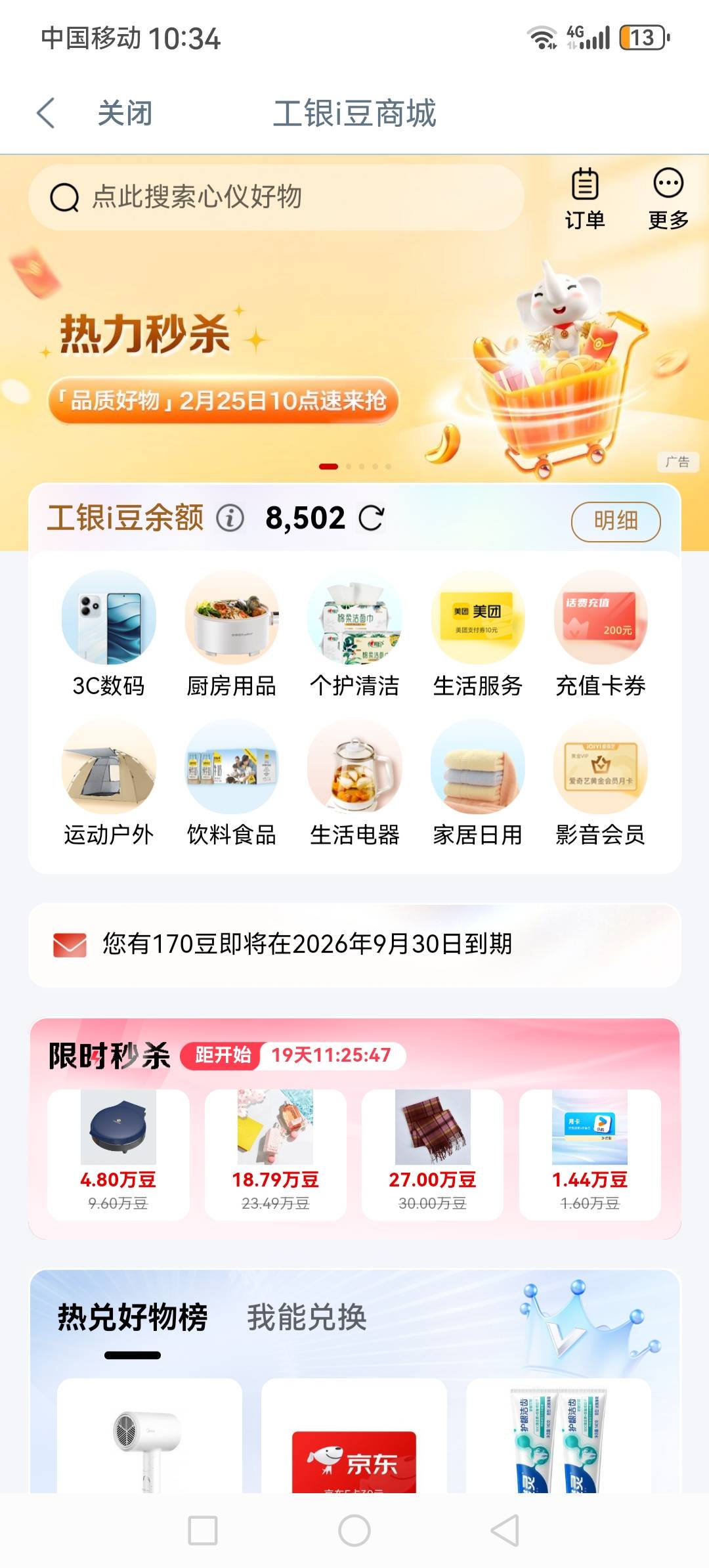 有没有老哥相互助力的 我从来没助力过.还差1000多个豆

63 / 作者:虚幻的世界 / 