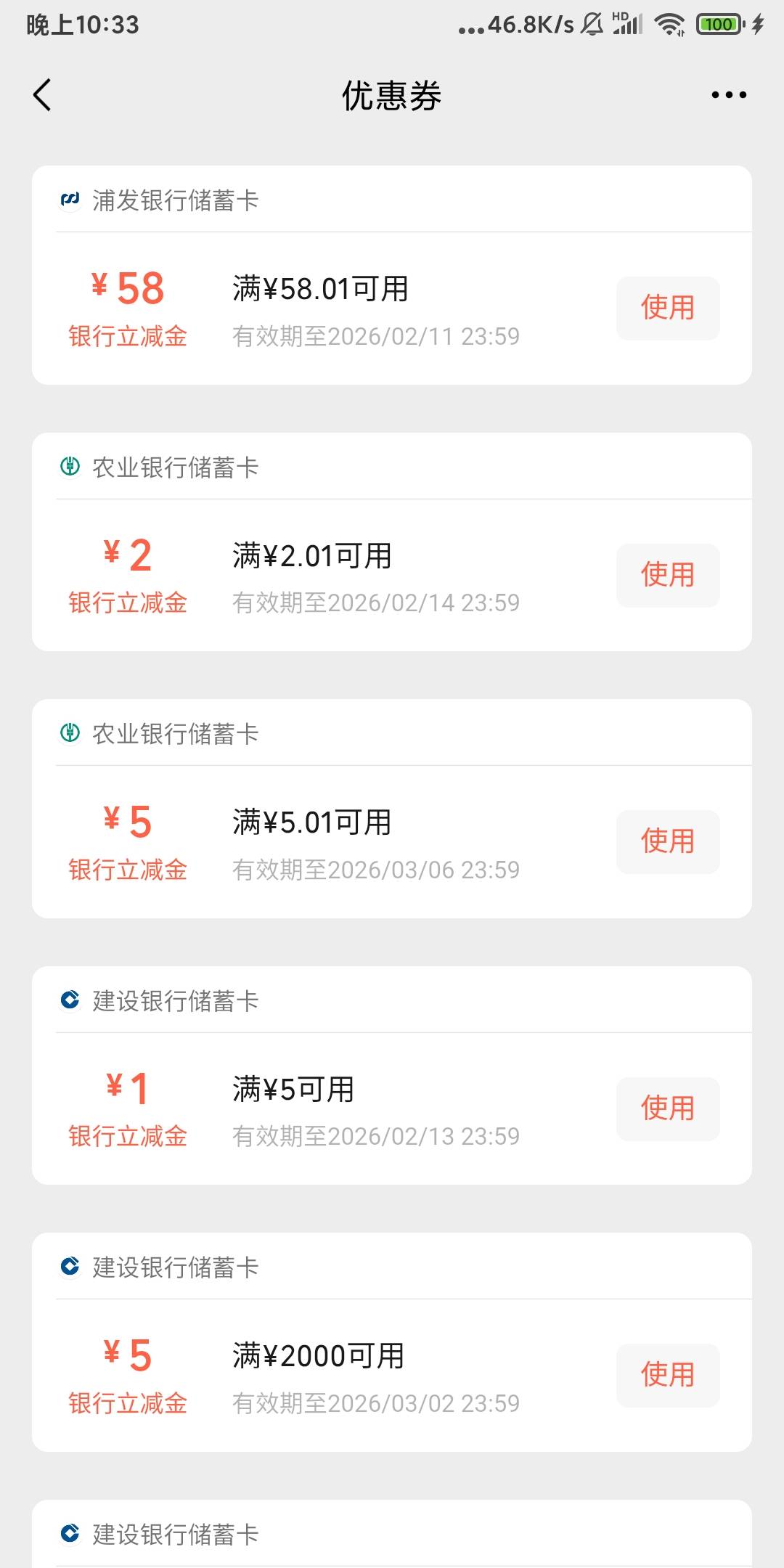 浦发58还有，睡醒看了看羊毛区开薅，没想到给我中了

11 / 作者:想撸毛 / 