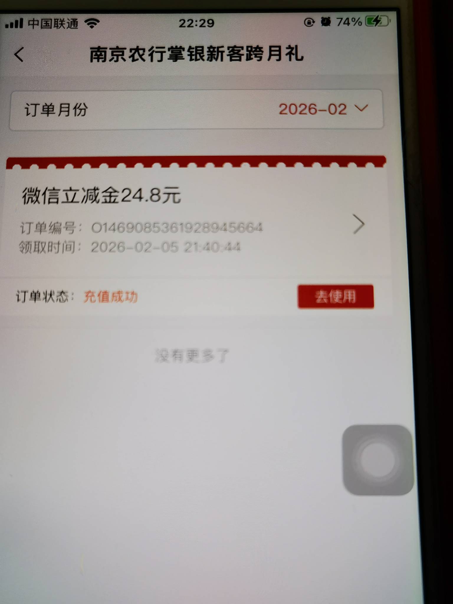 农行南京上月31日停的，南京电子二类，刚试了一下可以领那个24 
26 / 作者:天天酷跑555 / 