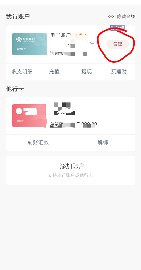 南京银行怎么修改手机号，以前手机不用了注销了
79 / 作者:好大好大 / 